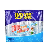 Miaojie cốc nhựa bếp bảng ăn cốc nhựa cung cấp dùng một lần vừa 240ml 100 gói 0 màng bọc thực phẩm ringo