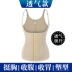 Trung Quốc béo corset đồ lót mỏng mùa hè mỏng bụng bụng nhựa nữ hạn chế eo eo để tạo dáng sau sinh - Sau sinh Sau sinh
