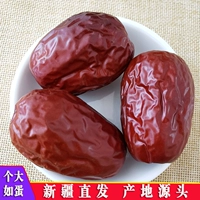 Синьцзян Специальные продукты Сначала -Hetian Dau -это большая повседневная беременная женщина закуска красные свидания, сухофлянный орех jube warnut 500g бесплатная доставка