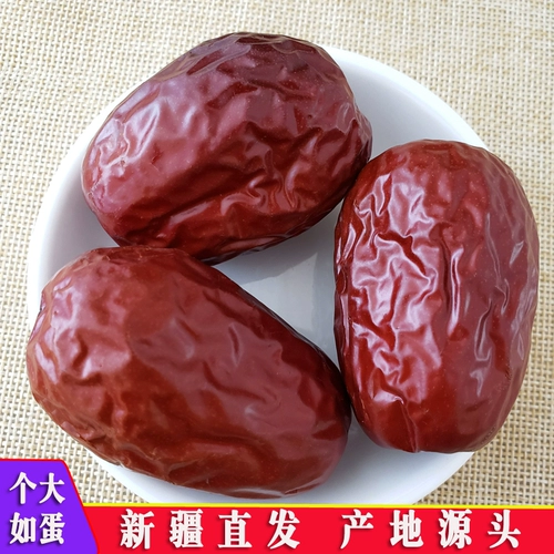 Специальная беременная женщина закуски Hetian Jujube 500G Бесплатная доставка