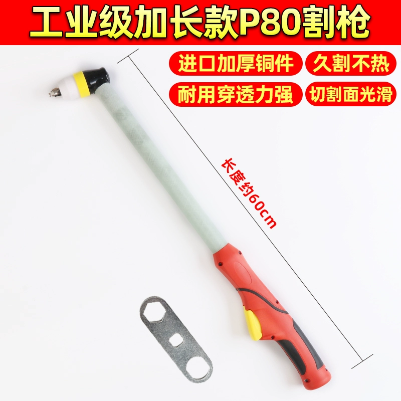 Cấp công nghiệp súng cắt plasma p80 đầu súng LGK80 100 120 máy cắt tay cầm thẳng đầu súng hướng dẫn cờ lê bánh xe Phụ kiện máy cắt, mài