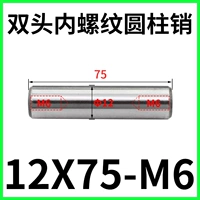 Двуглавая нить 12x75-M6 (5)