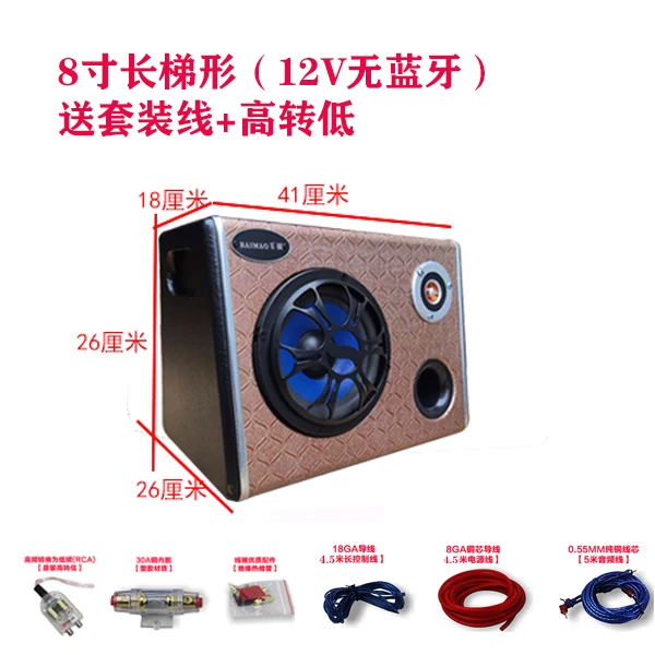 Автомобильный усилитель звука Bluetooth 12В/24В модифицированная активная специальная колонка трапециевидной формы с чрезвычайно мощным басом