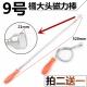 【№ 9 Orange Big Head Magnetic Baseball】