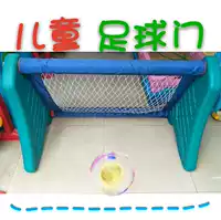 Футбольная уличная бейсбольная стойка в помещении, игрушка для детского сада