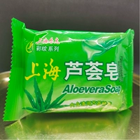 Бесплатная доставка Shanghai Aloe Soap 95g более 18 юаней
