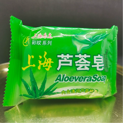 Бесплатная доставка Shanghai Aloe Soap 95g более 18 юаней