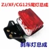 Pearl River ZJ125 Honda CG125 Happy Taillight hội Mới CG King Phanh nhẹ Phụ kiện xe máy - Đèn xe máy đèn led xe sirius Đèn xe máy