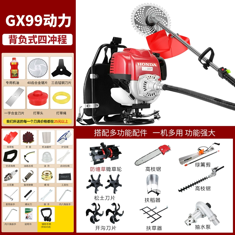 Máy cắt Honda GX99 Bốn máy gấp rút bốn máy chạy bằng động cơ xăng đa chức năng sử dụng đất hoang và máy làm cỏ. máy cắt cỏ cầm tay chạy pin máy phát cỏ husqvarna Máy cắt cỏ