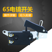 máy mài mini Với công tắc điện 65 75 85 Dongchuan 0835 công cụ điện mở rộng sửa chữa phụ kiện phổ biến với công tắc được cài đặt máy cắt cầm tay bosch