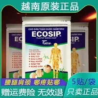 Оригинальная подлинная наклейка на экосип Вьетнамская плечо, шея, талия и ноги белый тигр активный кремовый наклейка экосип -паста 5 наклеек/сумки