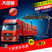 Tianlong xe tải thép không gỉ hành lý giá dày mái giá bộ sưu tập giá mảnh vỡ giá mái giá bạt rack xe