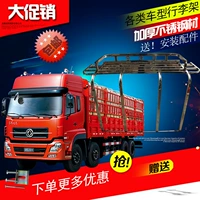 Tianlong xe tải thép không gỉ hành lý giá dày mái giá bộ sưu tập giá mảnh vỡ giá mái giá bạt rack xe để đồ trên nóc xe