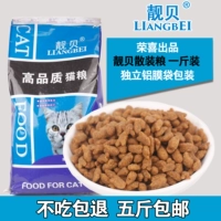 5 kg của gói quốc gia Mussel thức ăn cho mèo 500 gam số lượng lớn đầy đủ hạn mèo thực phẩm cá biển hương vị kitten vào mèo và mèo staple thực phẩm thức ăn thưởng cho chó