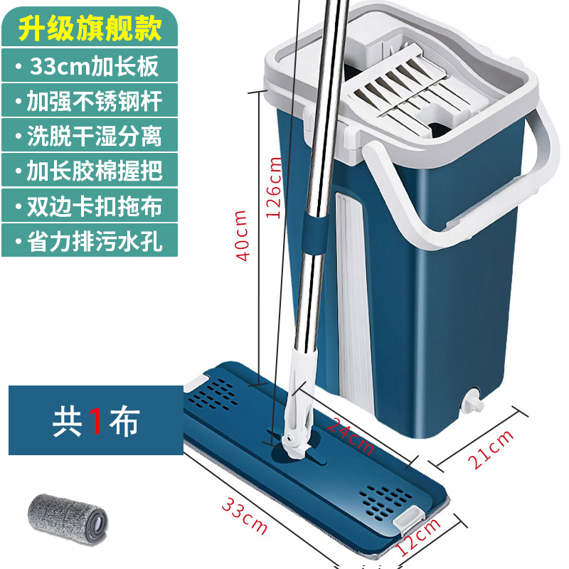 [Blue Gray] Upgrade 1 Piece Of ClothHand wash free Flat Mop household Mop One drag 2020 new pattern Mop bucket Lazy man Mop Dry wet dual purpose