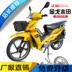 2018 Thái Honda cong chùm xe Jin Ge Honda cong chùm xe máy 110cc xe máy xe hoàn chỉnh có thể được thương hiệu mới mortorcycles