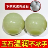 Jade Fitness Ball Hand держит пожилой мяч для здоровья гандбола, пожилая рука, чтобы повернуть твердый каменный шарик, баодирующий железный шар Агат