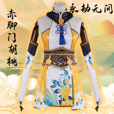 taobao agent Spot forever calamity Wuxian COS clothing soil Royal Mantao Royal Metro Luo Meng Yutu Flower Weaving COSPLAY Costume Woman
