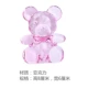 Возьмите Crystal Pink Bear (отправьте средний замок)