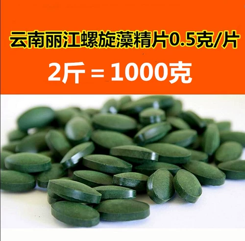 12,12 Юньнань Лицзян, съедобный сорт спирулины, витамин 0,5 г * 2000 таблеток, незеленые водоросли, хлорелла