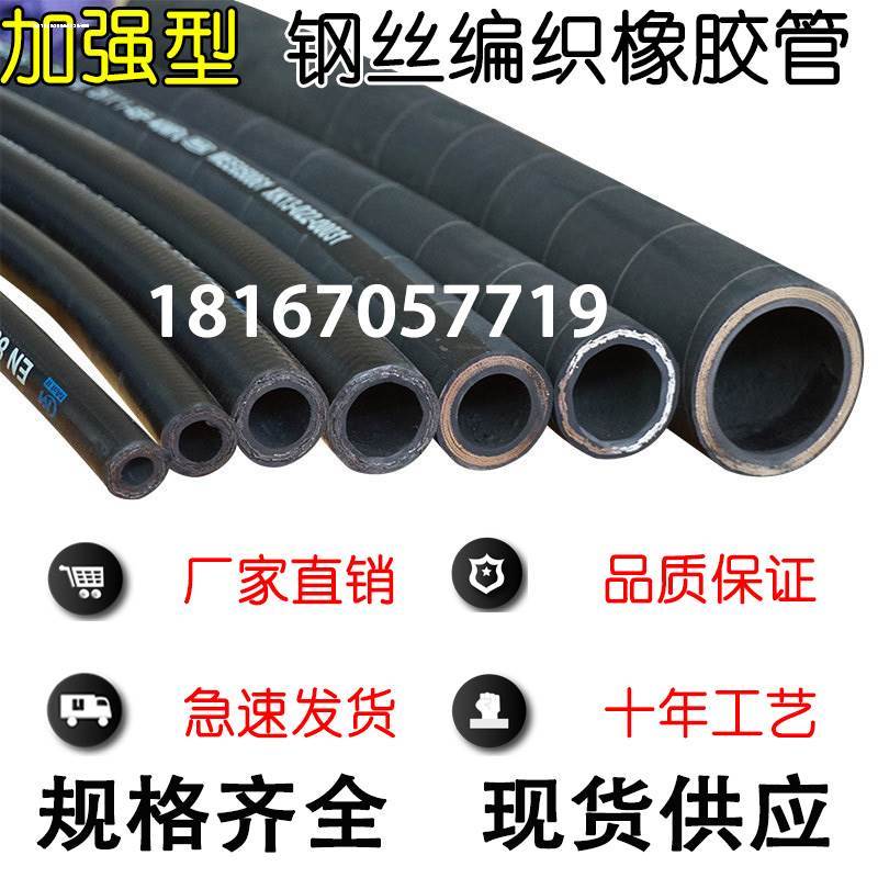 khop noi nhanh thuy luc Ống 25/32/38/45/51/64/76/89mm ống dầu thủy lực dây thép đơn và hai lớp bện áp suất cao chống cháy nổ ống mềm thủy lực ống ty thủy lực