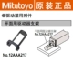 Máy đo độ nhám bề mặt Mitutoyo Nhật Bản Máy đo độ nhám bề mặt Mitutoyo SJ-210/178-560-11DC