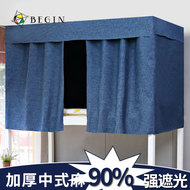 Bắt đầu ký túc xá giường ngủ phòng ngủ được đặt xuống dưới các sinh viên rèm giường, đơn giản breathable linen vải bóng râm