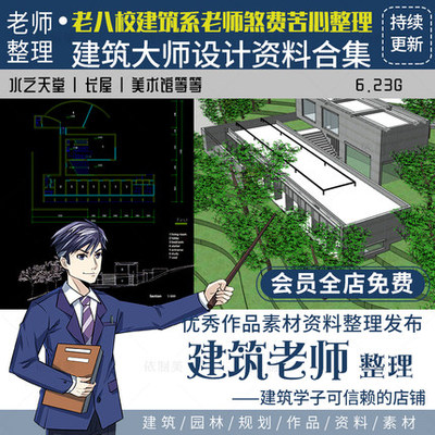 2407建筑大师作品资料精心整理合集SU模型CAD光水之教堂住...-1