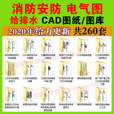 0071消防图纸设计CAD施工图水电 图库给排水工装酒店商场安...-1