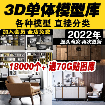 00403D单体模型库 材质贴图室内家装家具3dmax效果图素材欧...-1