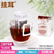 50 tai lọc túi cà phê túi lọc bột cà phê túi giấy Chất liệu Nhật Bản tay lọc túi cà phê - Cà phê