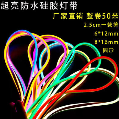 Светодиодная дорожная светодиодная лента, лампа, 12v, 220v