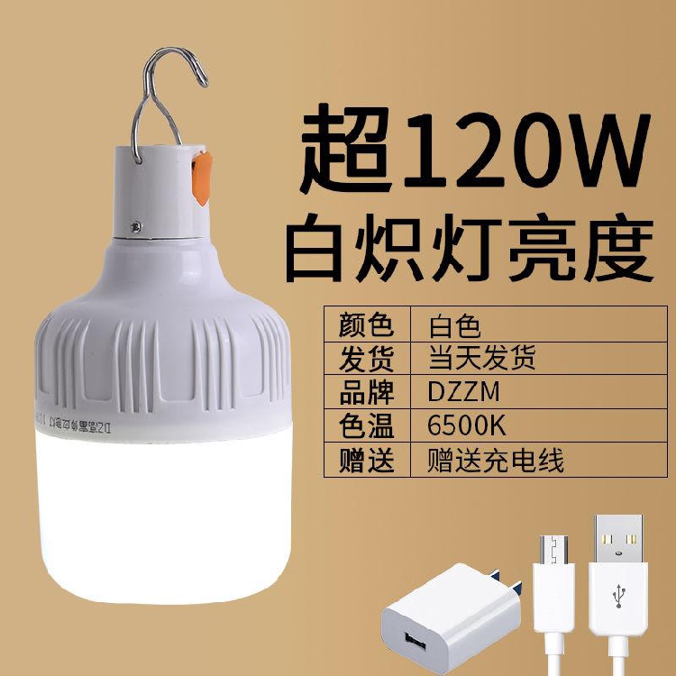 120W [CHARGER + Charging Line] Can Be Used For 10 TimesUSB charge Light bulb: power failure meet an emergency floodlight household type move Super bright outdoors led Night market Set up a stall Stall lamp