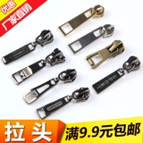 Аксессуары с молнией, металлический пуховик, универсальный сменный съемный замок