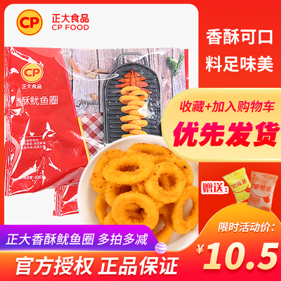 Zhengda Food Crispy Squid Circle Frying Snacks Полупинты быстро замороженные замороженные розовые кальмары 400G