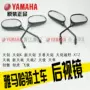 Xây dựng Gương chiếu hậu gốc Yamaha JYM125 Tianjian YBR - Xe máy lại gương gương xe máy vuông