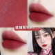 Mạnh Mưa lớn 珂拉 Qi Colorkey Air Lip Glaze B702 Mirror Velvet Mist Face Matte Nhỏ Miệng đỏ Nữ bảng màu son bbia