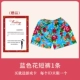 Blue Flower Shorts 1 (вы можете носить 200 кот)