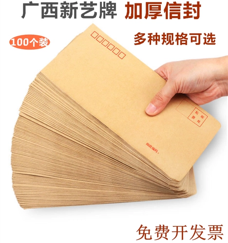 Новое художественное почтовое отделение Стандартная загрязненная зарплата с зарплатой.