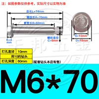 M6*70 (304 нержавеющая сталь) (2)