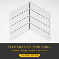 Рыбная кость белая матовая