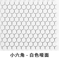 Маленький шестигранный белый тупой