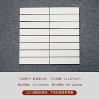 Прямой шар белый