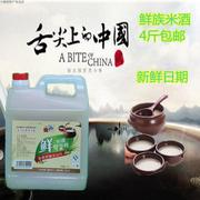 Anhu dinh dưỡng rượu gạo Jiuxian bột giấy gốc Tianmi rượu vang gạo ngọt rượu vang tháng rượu vang nhà 4 kg tải