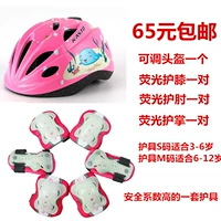 Розовое флуоресцентное защитное снаряжение, комплект, шлем