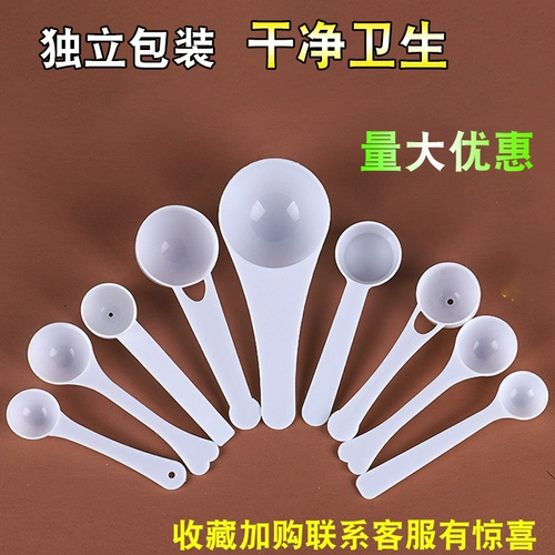 Пластиковая мерная ложка, сухое молоко, упаковка, 1G, 3G, 5G, 10G