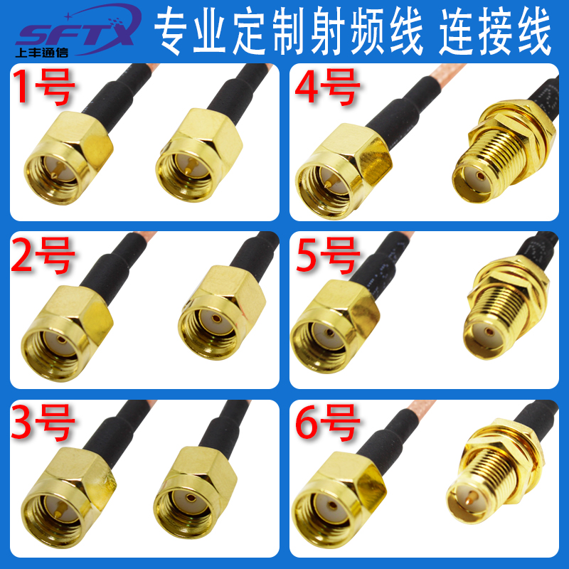 đường dây mở rộng sma cáp đầu đực-cái đầu nối sma với dây cáp ăng-ten rf dây tần số vô tuyến đường dây sma