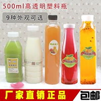 500 мл прозрачная пластиковая бутылка фруктовый сок для бутылки для энзиментов, одноразовый питочный напиток, бутылка для питомца молоко