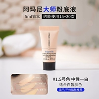 Мастер#1,5 5 мл Мастер#1,5 5 мл