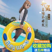 Bơi vòng dành cho người lớn dày chàng trai và cô gái inflatable phao cứu sinh để tăng chất béo ghế trẻ em người lớn nách bơi lap